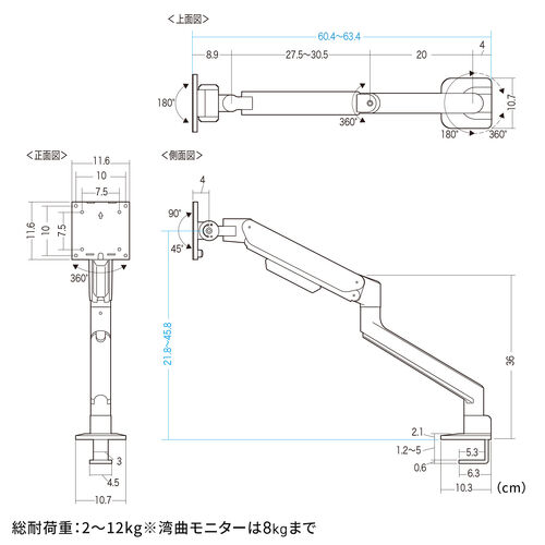 モニターアーム（ディスプレイアーム・シングル・クランプ取り付け・40インチ対応・2～12kg対応・ブラック）