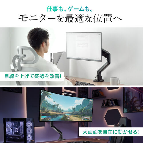 モニターアーム（ディスプレイアーム・シングル・クランプ取り付け・40インチ対応・2～12kg対応・ブラック）