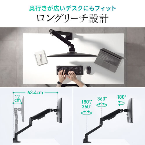 モニターアーム（ディスプレイアーム・シングル・クランプ取り付け・40インチ対応・2～12kg対応・ブラック）