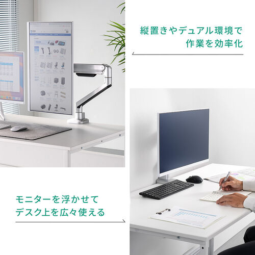 モニターアーム（ディスプレイアーム・シングル・クランプ取り付け・40インチ対応・2～12kg対応・シルバー）
