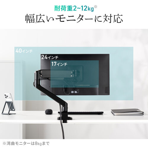 モニターアーム（ディスプレイアーム・シングル・クランプ取り付け・40インチ対応・2～12kg対応・シルバー）