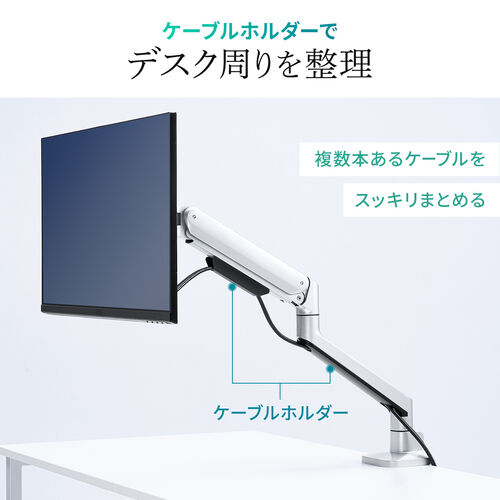 モニターアーム（ディスプレイアーム・シングル・クランプ取り付け・40インチ対応・2～12kg対応・シルバー）