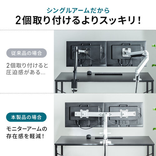 モニターアーム（デュアル・32インチ対応・クランプ・ハンドル付・ガス圧・耐荷重9kg・ブラック） EZ1-LACD005BK サンワサプライ