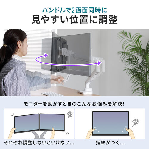 モニターアーム（デュアル・32インチ対応・クランプ・ハンドル付・ガス圧・耐荷重9kg・ブラック） EZ1-LACD005BK サンワサプライ