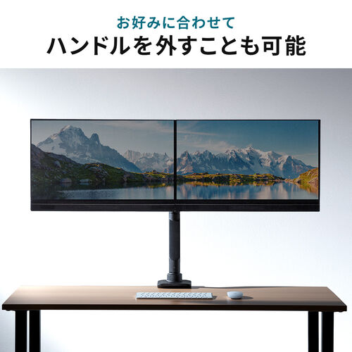 モニターアーム（デュアル・32インチ対応・クランプ・ハンドル付・ガス圧・耐荷重9kg・ブラック） EZ1-LACD005BK サンワサプライ