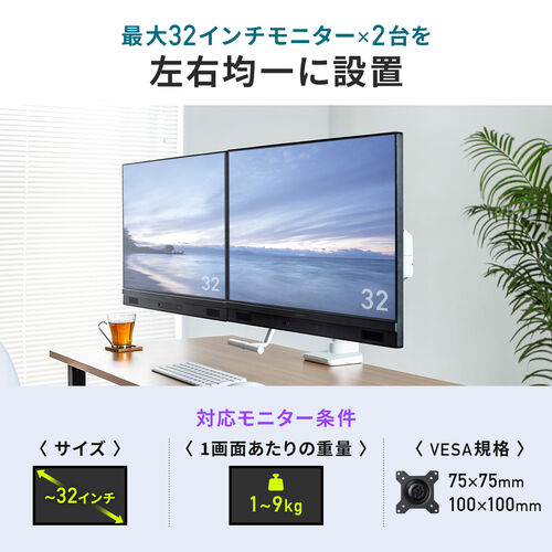 モニターアーム（デュアル・32インチ対応・クランプ・ハンドル付・ガス圧・耐荷重9kg・ブラック） EZ1-LACD005BK サンワサプライ