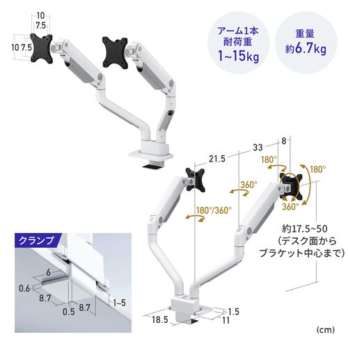 モニターアーム（デュアル・2画面・薄型クランプ・32インチ対応・ガススプリング式・耐荷重1～15kg・ブラック）