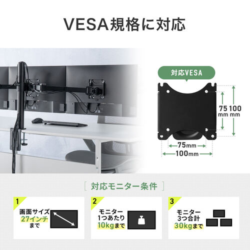 モニターアーム（3画面・トリプルディスプレイ・27インチ対応・横並び・クランプ・3台）