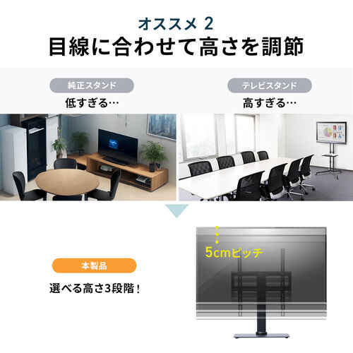 テレビスタンド（会議用・卓上・首振り・壁寄せ・高さ調整対応・55インチ・耐荷重40kg・テレビの脚 変えたい・テレビ 脚 別売り） LAD001