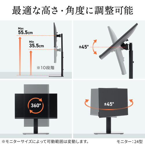 モニタースタンド（ディスプレイスタンド・1画面・最大32インチ