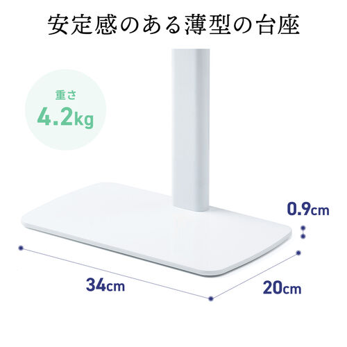 モニタースタンド（ディスプレイスタンド・1画面・最大32インチ・高さ調整対応・耐荷重10kg・ホワイト）