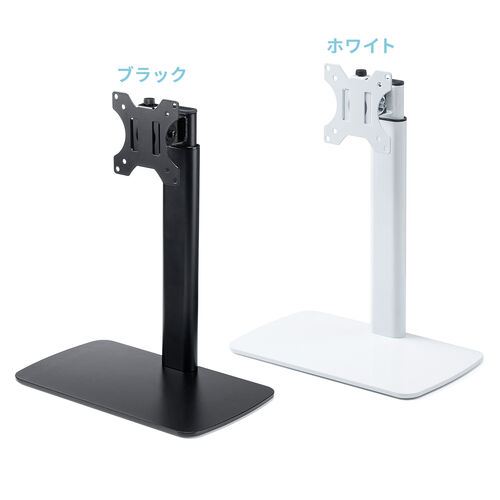モニタースタンド（ディスプレイスタンド・1画面・最大32インチ・高さ