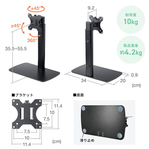 モニタースタンド（ディスプレイスタンド・1画面・最大32インチ・高さ調整対応・耐荷重10kg）