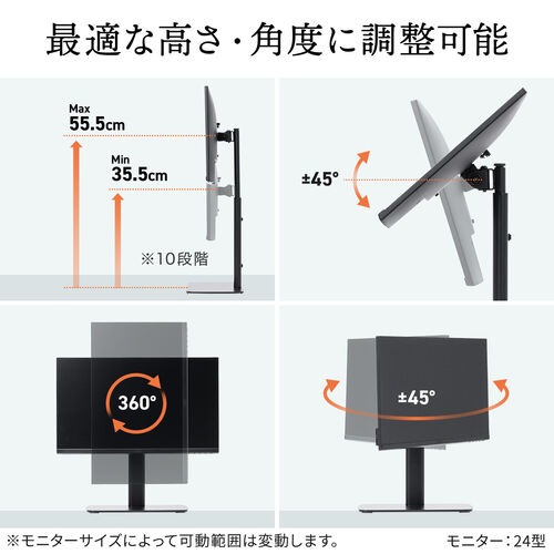 モニタースタンド（ディスプレイスタンド・1画面・最大32インチ・高さ