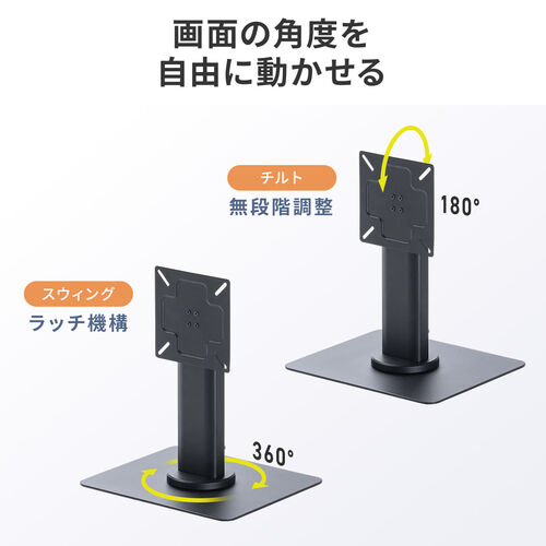 モニターアームスタンド（小型モニター用・360度回転卓上スタンド・VESA規格対応・24インチ・耐荷重5kg）