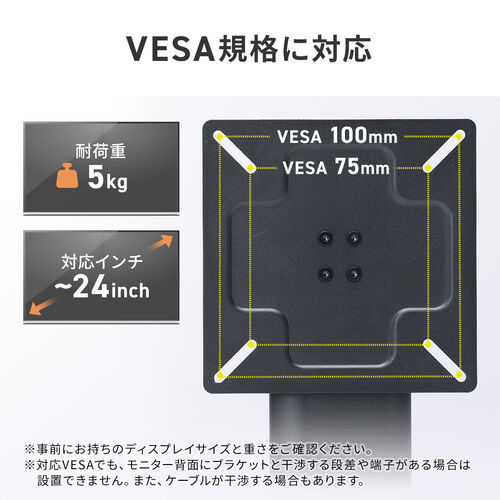 モニターアームスタンド（小型モニター用・360度回転卓上スタンド・VESA規格対応・24インチ・耐荷重5kg）