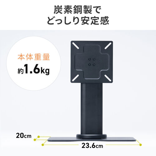 モニターアームスタンド（小型モニター用・360度回転卓上スタンド・VESA規格対応・24インチ・耐荷重5kg）