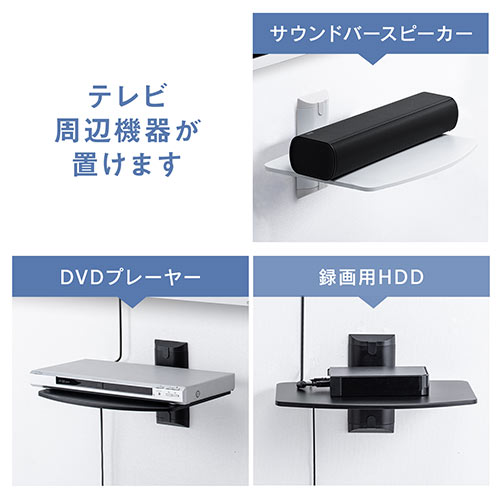 壁掛けラック（壁設置用棚・AV棚・プレーヤー設置・スピーカー棚・スチール・ホワイト）