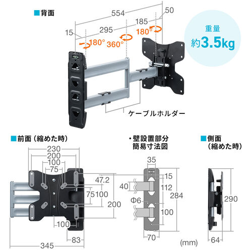 壁掛けテレビ金具（壁面固定・3関節・43インチ対応・耐荷重30kg・VESA・モニターアーム・ディスプレイアーム） LASM007