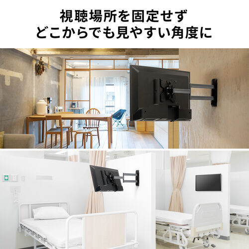 【未使用・開封のみ】テレビ壁掛けアーム 65kg耐荷重 37〜102インチ対応 楽天市場】テレビ 壁掛け アーム式 37-65インチ対応 テレビ