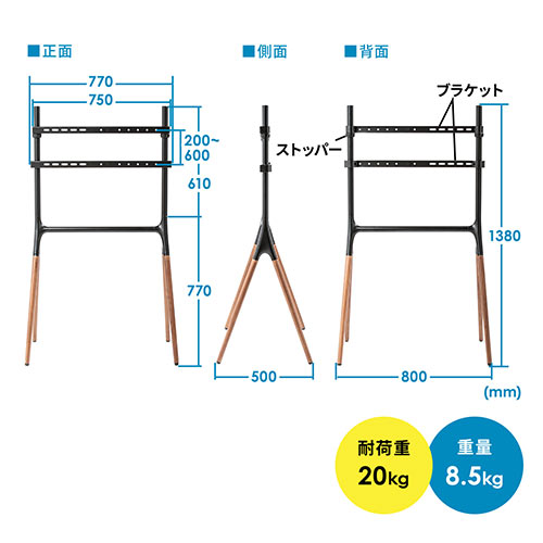 テレビスタンド（イーゼルタイプ・ディスプレイイーゼル・木製脚・32型/40型/43型/49型/50型/52型/55型対応・転倒防止金具付属）
