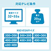 テレビスタンド（イーゼルタイプ・ディスプレイイーゼル・木製脚・32型/40型/43型/49型/50型/52型/55型対応・転倒防止金具付属）