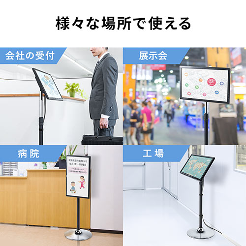 モニタースタンド（床置き・高さ角度調整・小型・サイネージ・27インチ対応・VESA対応・耐荷重15kg）