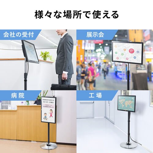 モニタースタンド（床置き・高さ角度調整・小型・サイネージ・27インチ対応・VESA対応・耐荷重15kg）