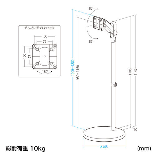 モニタースタンド（床置き・32インチ・キャスター付・ガス圧モニター・高さ調整・耐荷重10kg）