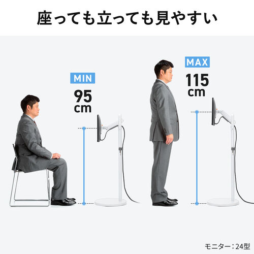 モニタースタンド（床置き・32インチ・キャスター付・ガス圧モニター・高さ調整・耐荷重10kg）