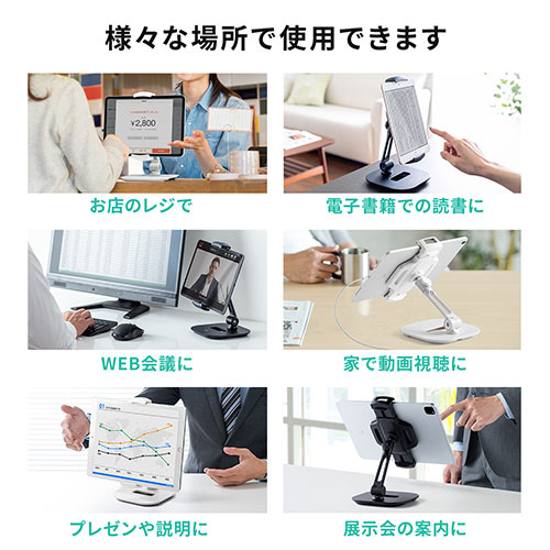 タブレットアームスタンド（6～13インチ対応・角度調整・回転可能・レジスタンド・ブラック）
