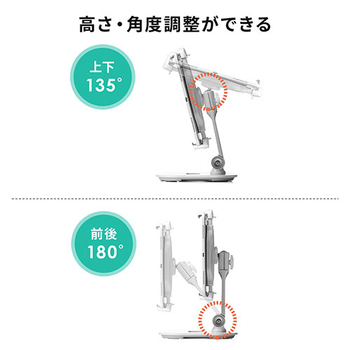 タブレットアームスタンド（6～13インチ対応・角度調整・回転可能・レジスタンド・ブラック）