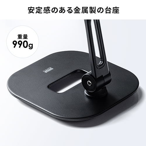 タブレットアームスタンド（6～13インチ対応・角度調整・回転可能・レジスタンド・ブラック）