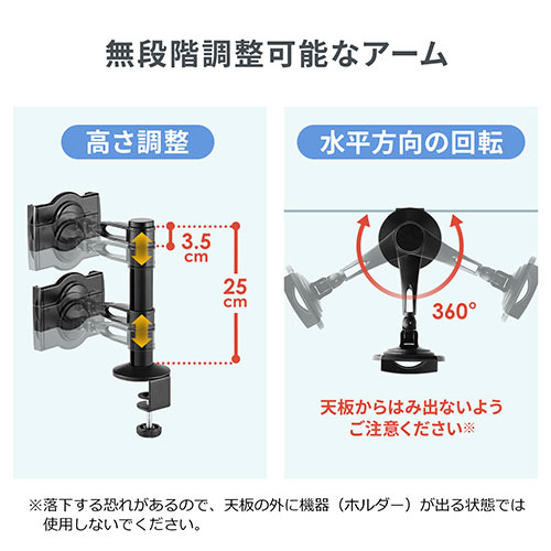 タブレットスタンド（アーム式・クランプ設置・2台同時設置・4.5インチ～10.5インチ対応・POSレジ・受付用）