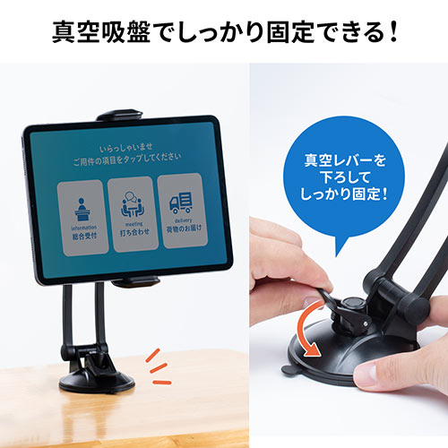 タブレットアーム（7~15インチ対応・吸盤取付・3関節・角度調整・回転可能・レジスタンド・POSレジ）