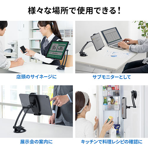 タブレットアーム（7~15インチ対応・吸盤取付・3関節・角度調整・回転可能・レジスタンド・POSレジ）