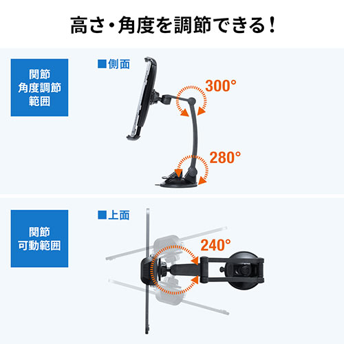 タブレットアーム（7~15インチ対応・吸盤取付・3関節・角度調整・回転可能・レジスタンド・POSレジ）
