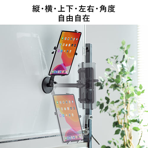 タブレットアーム（マグネット取り付け・壁掛け・iPad・磁石・7～11インチ対応・冷蔵庫・黒板・ホワイトボード） LATAB020 サンワサプライ