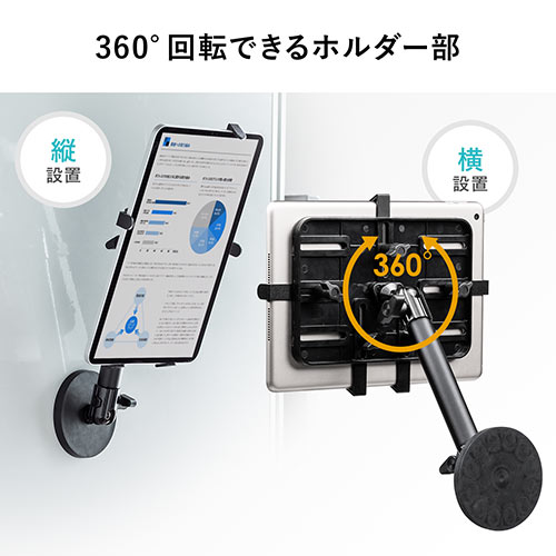 タブレットアーム（マグネット取り付け・壁掛け・iPad・磁石・7～11インチ対応・冷蔵庫・黒板・ホワイトボード） LATAB020 サンワサプライ