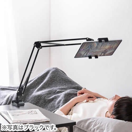 タブレットアームスタンド 寝ながら 12.9インチ対応 クランプ ホワイト EZ1-LATAB021W