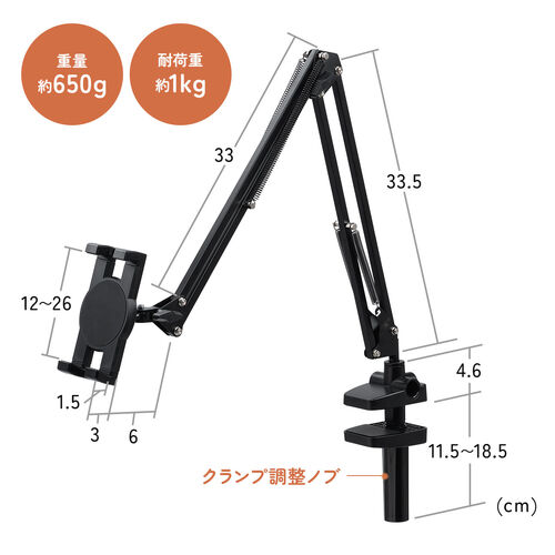 タブレットアームスタンド 寝ながら 12.9インチ対応 クランプ ホワイト EZ1-LATAB021W