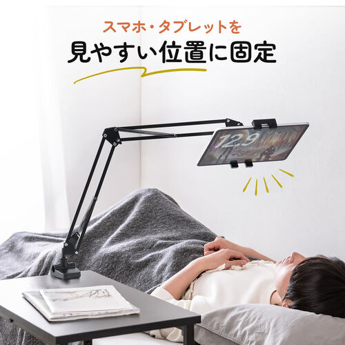 タブレットアームスタンド 寝ながら 12.9インチ対応 クランプ ホワイト EZ1-LATAB021W