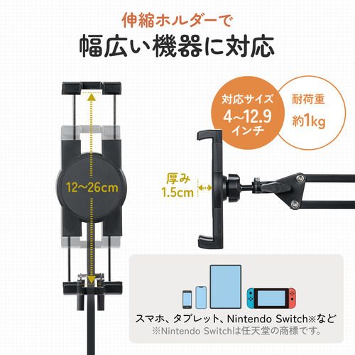 タブレットアームスタンド 寝ながら 12.9インチ対応 クランプ ホワイト EZ1-LATAB021W