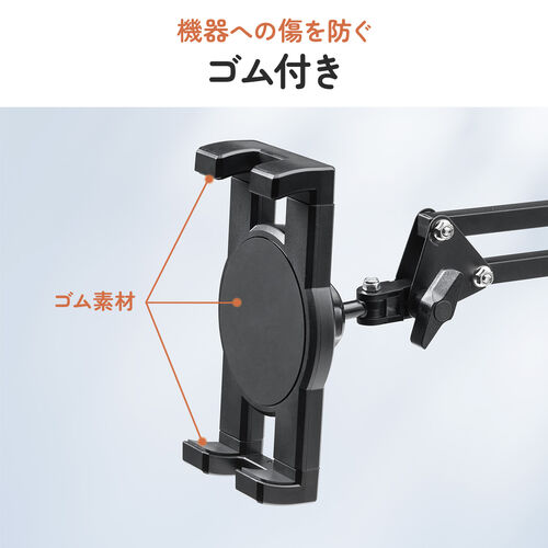 タブレットアームスタンド（寝ながら・アーム・スマホアーム・クランプ固定式・3関節・ベッドサイド取付可能・寝ながら・360度回転）