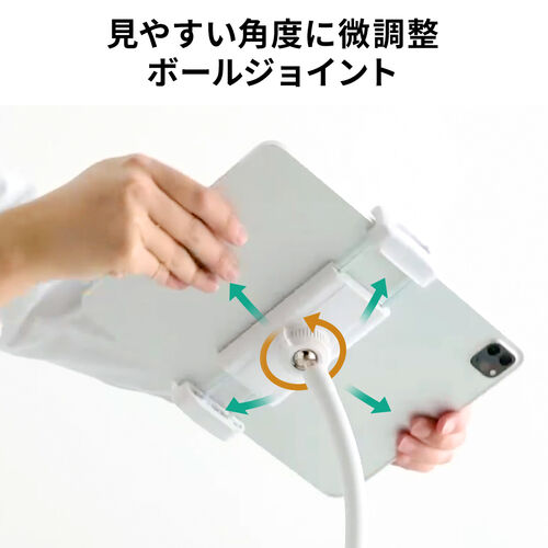 タブレットスタンド（寝ながら・タブレットアーム・フレキシブル・4本脚・iPhone・iPad・タブレット対応・動画視聴・ブラック）