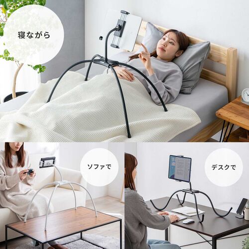 タブレットスタンド（寝ながら・タブレットアーム・フレキシブル・4本脚・iPhone・iPad・タブレット対応・動画視聴・ホワイト）