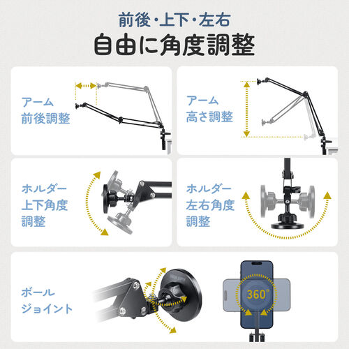 iPhone マグネット取付対応アームスタンド（寝ながら・アーム・クランプ固定式・3関節・ベッドサイド取付可能・360度回転）