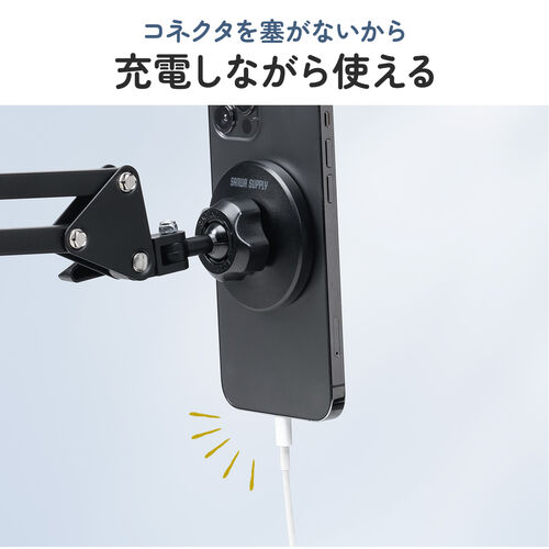 iPhone マグネット取付対応アームスタンド（寝ながら・アーム・クランプ固定式・3関節・ベッドサイド取付可能・360度回転）