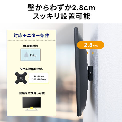 モニターアーム（壁掛け金具・34インチ・無関節・液晶モニター・回転・15kgまで対応・ブラック）