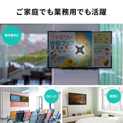 モニターアーム（壁掛け金具・34インチ・無関節・液晶モニター・回転・15kgまで対応・ブラック）